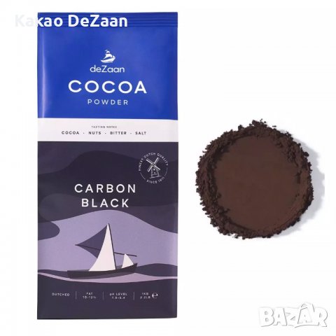 Какао на прах 10 - 12% DeZaan Carbon Black от Холандия висококачествено професионално, снимка 1 - Други - 39285434