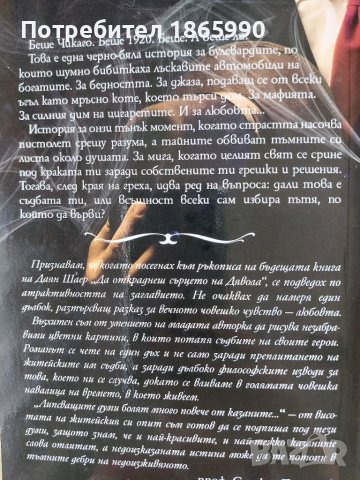 КНИГИ цените в описанието, снимка 3 - Художествена литература - 41311553