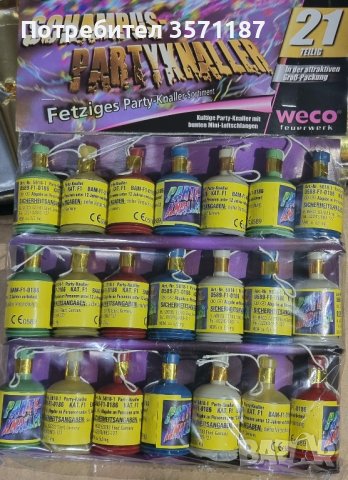 фойерверки за детски партита , снимка 13 - Други игри - 41910251