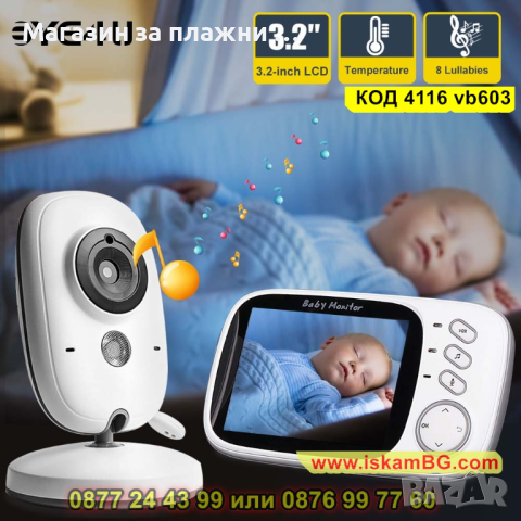 Бебефон с камера и безжичен 3.2 инча монитор - КОД 4116 vb603, снимка 13 - Бебефони - 44698993