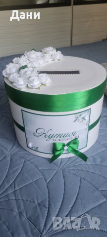 Сватбена кутия за пари и подаръци , снимка 1 - Сватбени аксесоари - 42152524
