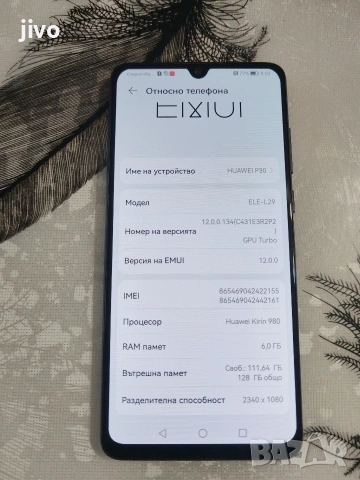 Huawei P30/128гб/6рам/Без Забележки , снимка 3 - Huawei - 53436583