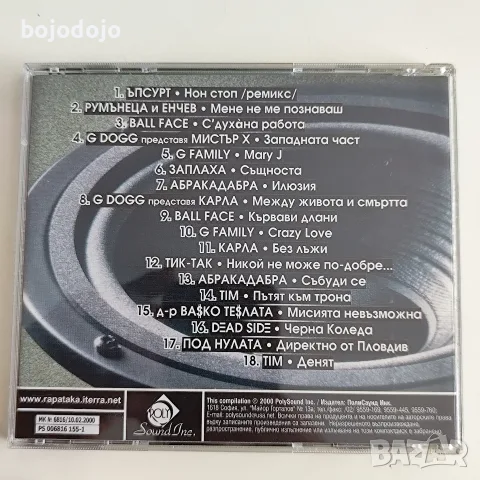 Експлозия,Спенс, Мишо шамара , снимка 5 - CD дискове - 56153505