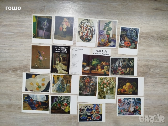 картички , снимка 5 - Колекции - 52983604