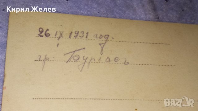 1931г. Гр. БУРГАС Стара СНИМКА - ПОЩЕНСКА КАРТИЧКА за СПОМЕН на 5-ма ДЖЕНТЪЛМЕНИ пред ПАРАХОД 32832 , снимка 2 - Колекции - 38832022