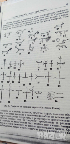 Никопол - копия на подбрани статии за средновековната история на града, снимка 8 - Специализирана литература - 44658937
