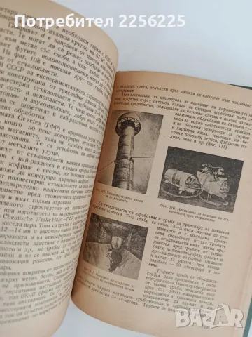 Пластмасите в строителството, снимка 6 - Специализирана литература - 56070685