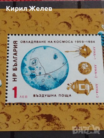 Два пощенски блок марки КОСМОС перфектно състояние редки поща БЪЛГАРИЯ,КУБА за КОЛЕКЦИЯ 37335, снимка 3 - Филателия - 40395738