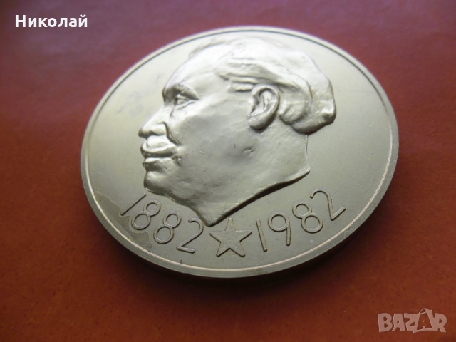 Плакет Георги Димитров, снимка 2 - Антикварни и старинни предмети - 36087608