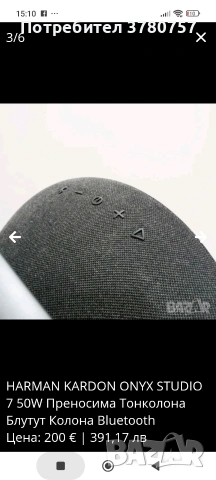 Безжична тонколона Harman Kardon Onух 7, снимка 8 - Тонколони - 53382974