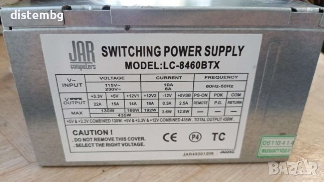 Компютърно захранване Jar LC-8460BTX 450W