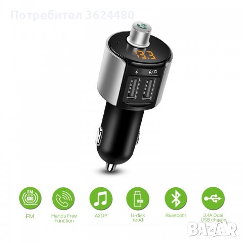 FM трансмитер с волтметър, handsfree, USB, снимка 9 - Аксесоари и консумативи - 39549294