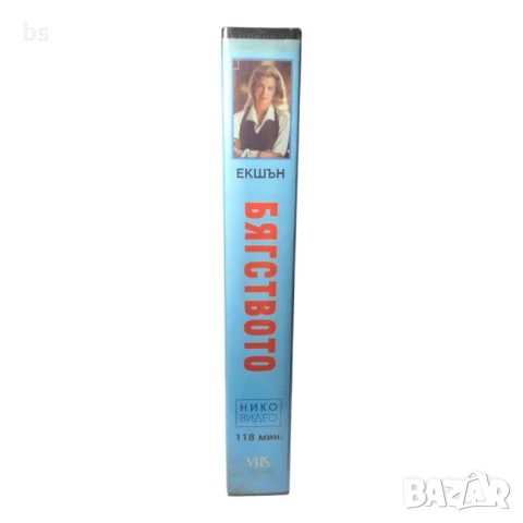 Бягството - видео касета с Алек Болдуин и Ким Бейсинджър , снимка 3 - Екшън - 40082264