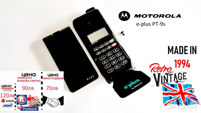 Стар gsm  Motorola, снимка 1