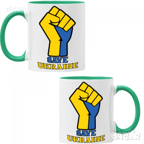 Чаша SAVE UKRAINE,Укркайна, против Войната, Support Ukraine,, снимка 2 - Чаши - 36177587
