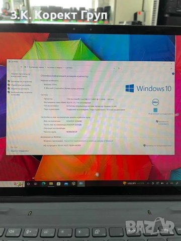 Лаптоп Dell Latitude 7320, снимка 3 - Лаптопи за дома - 40838567