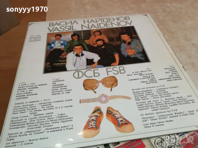 заявена-ВАСИЛ НАЙДЕНОВ-ПЛОЧА 2611241138, снимка 2 - Грамофонни плочи - 48110765