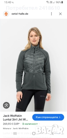 Jack Wolfskin LUNTAL 3 in 1 Jacket Women Size S ОРИГИНАЛ! Дамско яке., снимка 2 - Якета - 52119509