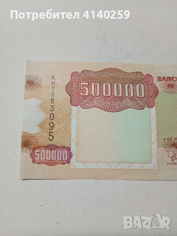 АНГОЛА БАНКНОТА , снимка 2 - Нумизматика и бонистика - 53657774