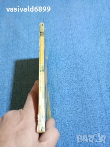 Георги Мишев - Пъпна връв , снимка 2 - Българска литература - 53584807