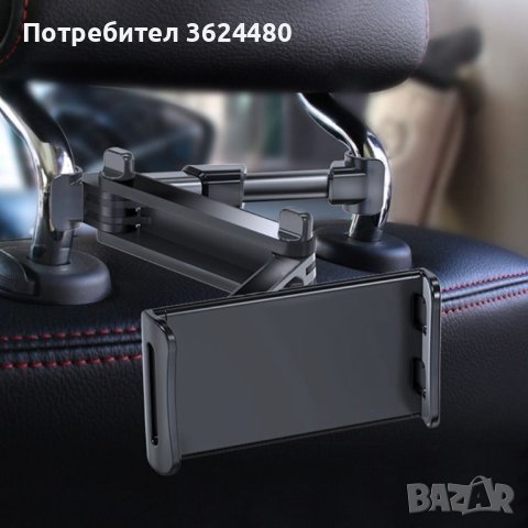 стойка за таблет или телефон на задна седалка Разтегателна, снимка 2 - Аксесоари и консумативи - 41808854