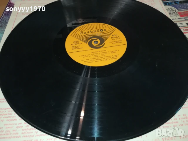 ЦИГАНСКИ ПЕСНИ-ПЛОЧА 1006251008, снимка 11 - Грамофонни плочи - 50612326