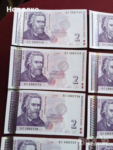 9 броя банкноти 2 лева 2005г минт, снимка 5 - Нумизматика и бонистика - 41363851