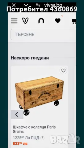 Намален на 300лв.Сандък ,от дърво и метални колела и обков