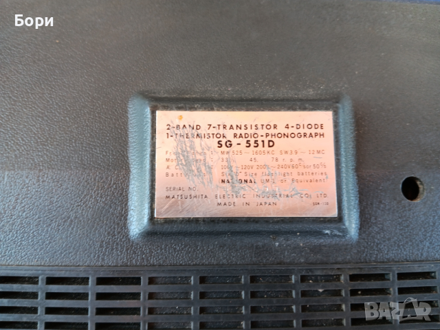 Грамофон-Радио NATIONAL  SG-551D, снимка 12 - Радиокасетофони, транзистори - 44926798