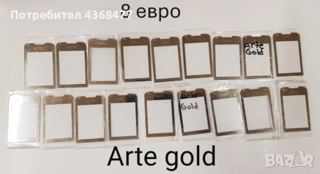 Стъкло за NOKIA Нокия 8800 classic,8800 sirocco,Carbon,Arte,8600 Luna,7500,7900,N96,N93i, снимка 4 - Стъкла за телефони - 51583192