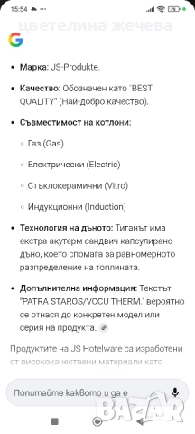 Професионален тиган с двойно дъно JS-Produkte, снимка 7 - Съдове за готвене - 52374897