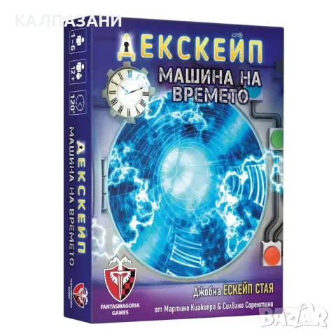 Игра Декскейп - машина на времето 77307 ФАНТАСМАГОРИЯ, снимка 1 - Игри и пъзели - 48795942