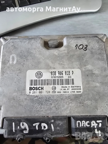 Компютър за VW GOLF 4 PASSAT 1.9 TDI AFN ECU, 038906018P, 0281001720