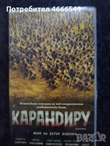 Продавам видеокасети цена 10 лева, снимка 5 - DVD филми - 52802720