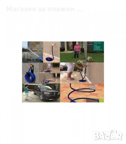 АВТОМАТИЧНО РАЗТЕГАТЕЛЕН МАГИЧЕСКИ МАРКУЧ - код X-HOSE , снимка 15 - Напояване - 34074301