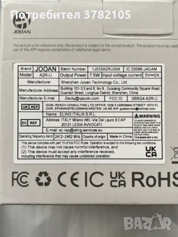 Нова Smart camera A2R-U за видеонаблюдение, снимка 8 - IP камери - 49914365