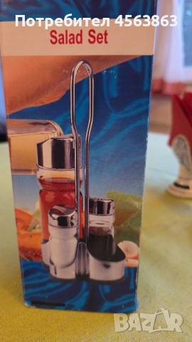 Сет за салата