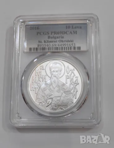 10 лева 2016 Св. Климент Охридски PR 69 DCAM