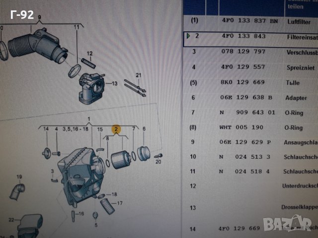 4F0133843**NEU**AUDI**ВЪЗДУШЕН ФИЛТЪР **, снимка 4 - Части - 35985837