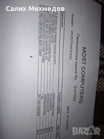 Компютър с монитор, снимка 3 - Геймърски - 52364581