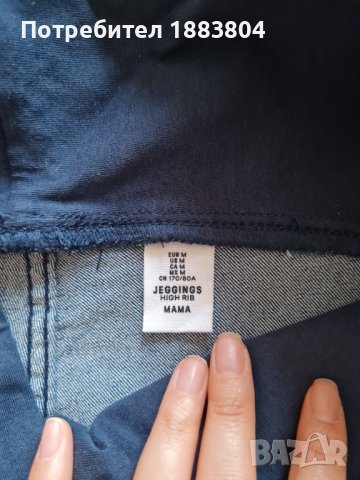 Дънки за бременни от HM, снимка 2 - Дрехи за бременни - 41935088