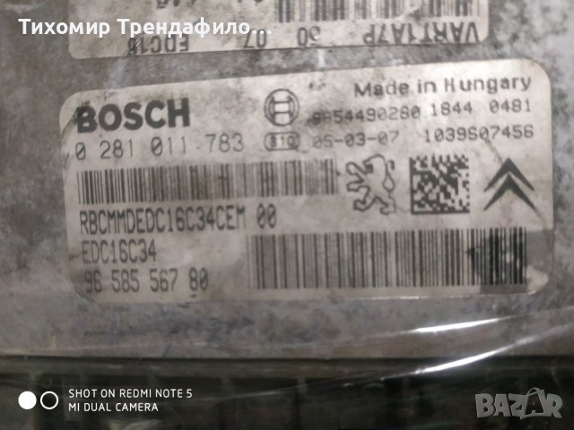 EDC16C34 peugeot 206 ECU 1.6 HDI 0281011783, 0 281 011 783, 9658556780, BSI E02-00, S118085220E, 965, снимка 4 - Части - 42423235