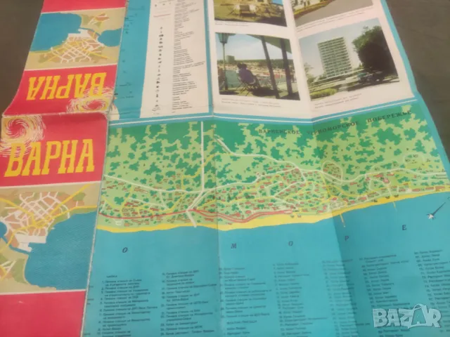 Продавам карти на Варна , снимка 4 - Други - 49898466