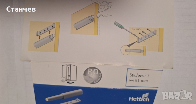 Пуш бутон, снимка 3 - Шкафове - 44790368