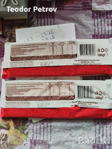 Шоколад Cipiripi , снимка 2 - Други - 52711062