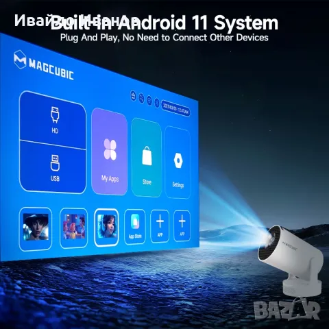 Android 11 Projector HY300 PRO+ HD, WIFI6, BT5.0, 260ANSI, 8000lumens + подарък, снимка 8 - Плейъри, домашно кино, прожектори - 49799868