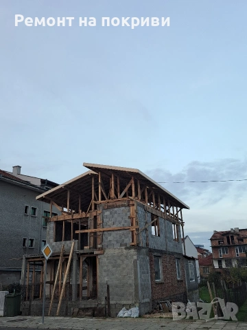 Ремонт на Свички Видове Покриви , снимка 10 - Ремонти на покриви - 52983554