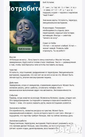 Таро,гадание,авторский оракул , снимка 10 - Карти за игра - 52971804