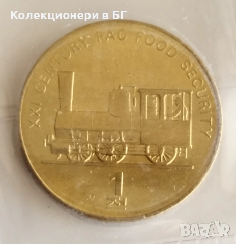 СЕТ СЕДЕМ МОНЕТИ "ФАО"ОТ СЕВЕРНА КОРЕЯ /виж описанието/, снимка 7 - Нумизматика и бонистика - 53223597