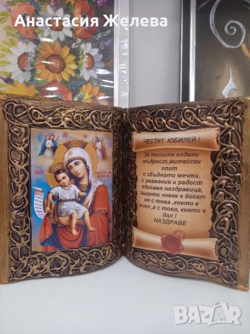 Юбилейна икона- книга, снимка 1